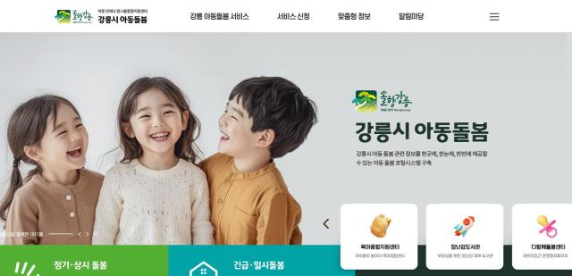 생각하는 수업과 안심되는 돌봄 사진강릉시