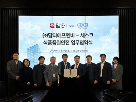 담터, 세스코와 식품 품질·안전 관리 강화 업무협약 체결