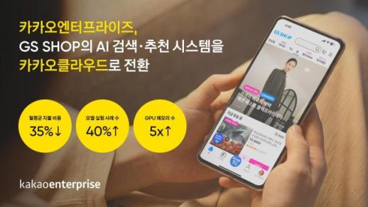 네오위즈, 산나비 외전: 귀신 씌인 날 스위치 글로벌 출시