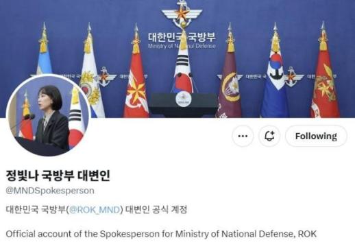 국방부 대변인 공식 SNS 계정 신설…국민과 직접 소통 강화