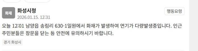 사진안전재난문자