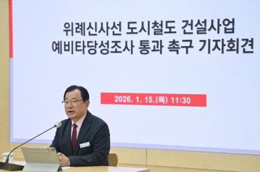 이현재 하남시장, 위례신사선 하남연장 강력 촉구