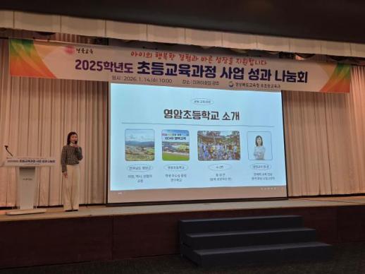 전남-경북 원격화상수업, 지역을 넘어 배움으로 잇다