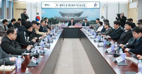 방세환 광주시장 경기도체육대회 개막 앞두고 성공 개최 채비 본격화