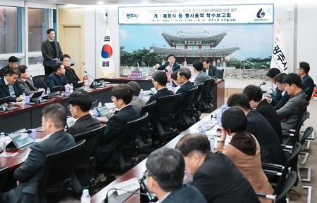 사진경기 광주시