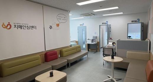 대구 남구보건소, 깜빡하셨다면 치매 검사받아보세요