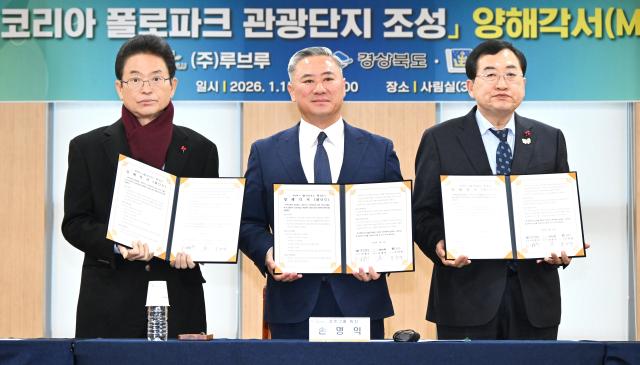 경주시는 15일 경북도청에서 경상북도 민간 개발사 ㈜루브루와 함께 코리아 폴로파크 관광단지 조성을 위한 업무 협약MOU을 체결했다 사진경상북도