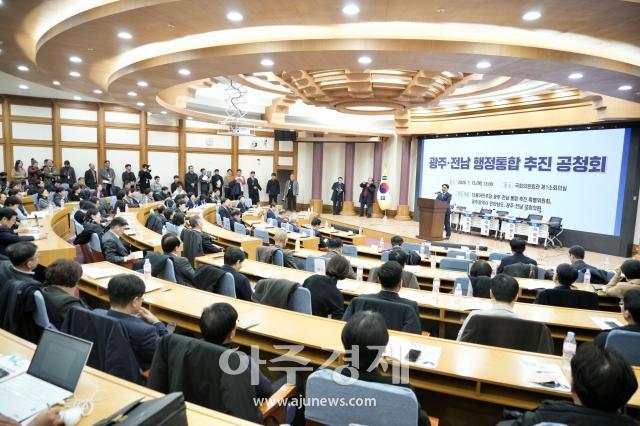 15일국회에서 광주전남 행정통합 특별법안에 어떤 내용을 넣을 지 토론회가 열렸다 사진광주시