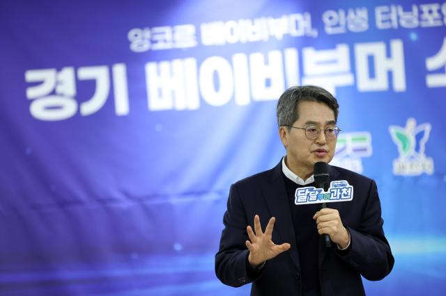 김동연 "베이비부머 세대는 경제와 대한민국 발전에 큰 잠재력"