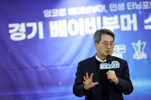 김동연 베이비부머 세대는 경제와 대한민국 발전에 큰 잠재력