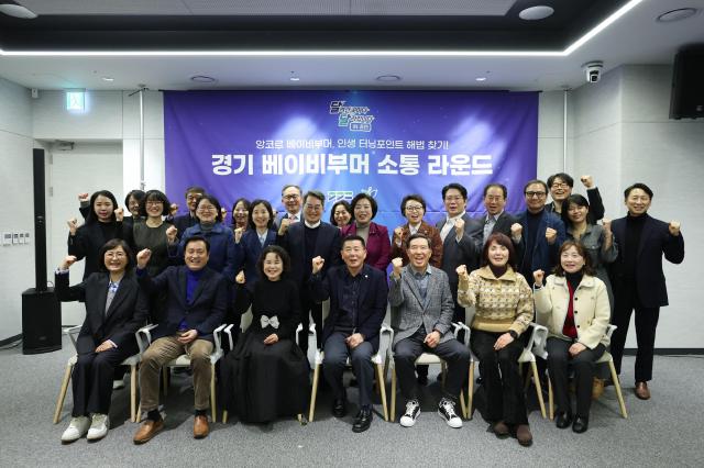 15일 오후 과천 일자리센터에서 열린 경기 베이비부머 소통 라운드에서 김동연 경기도지사가 소통 라운드를 마치고 참석자들과 기념촬영을 하고있다 사진경기도