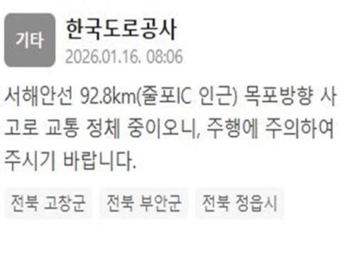 삼부토건 주가조작 공범 정창래, 첫 재판서 혐의 부인