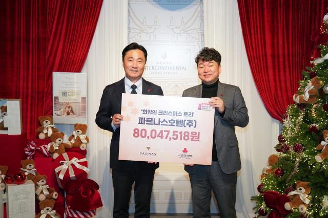 파르나스호텔이 지난해 12월에 진행한 희망의 크리스마스 트리 자선 캠페인을 통해 총 8004만원 이상의 성금을 모금하며 23년 캠페인 역사상 최고 모금액을 기록했다고 16일 밝혔다 사진파르나스호텔