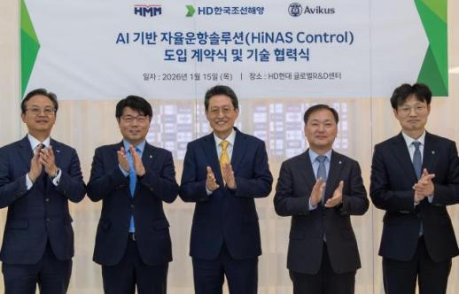 HMM to deploy AI navigation system on 40 ships in HD Hyundai tie-up