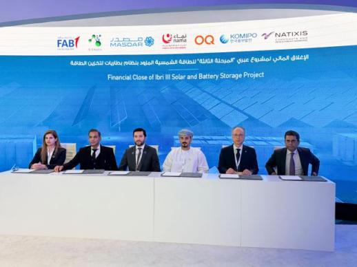 중부발전, 오만 이브리3 태양광·BESS 발전사업 수행 위한 금융종결