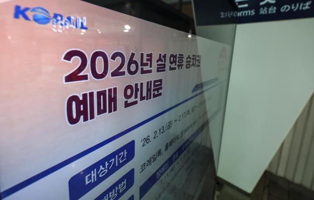 A notice on reservations for Lunar New Year train tickets is displayed in the main concourse of Seoul Station on Jan 15 AJP Yoo Na-hyun