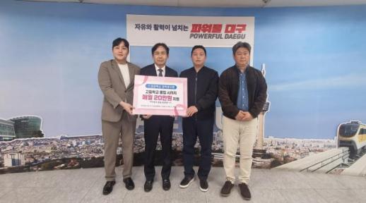 대구시, 취약 계층 청소년 6명에게 매월 드림 장학금 지원 