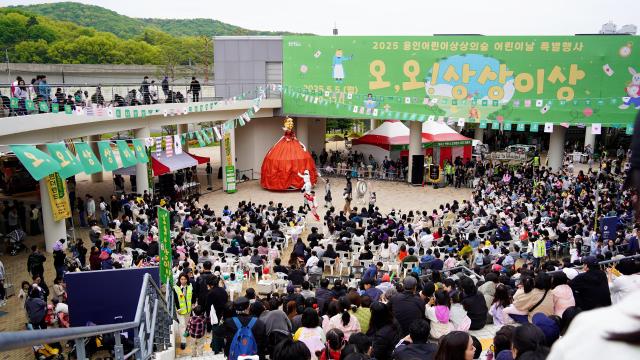 용인어린이상상의숲 2025 오오상상이상사진용인문화재단