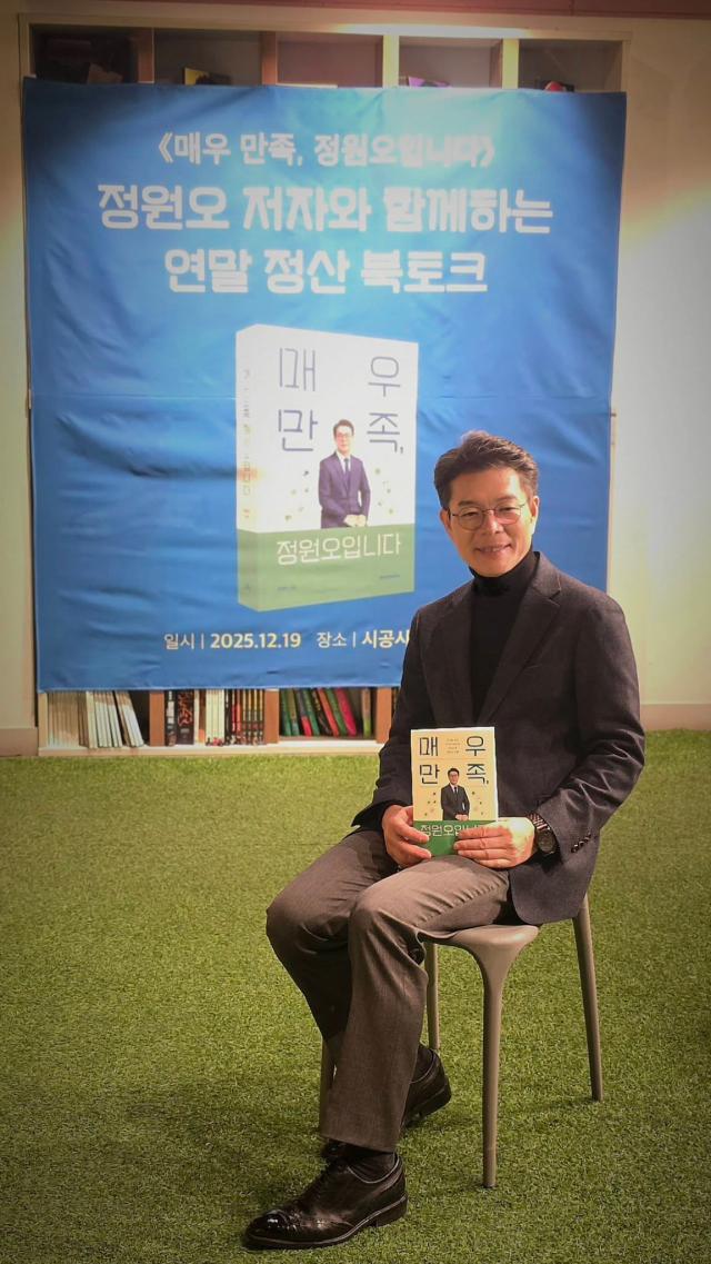 정원오 성동구청장이 16일 