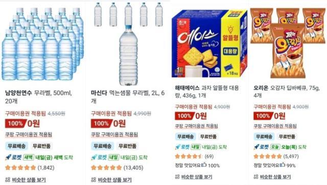 사진쿠팡 앱 화면 캡쳐