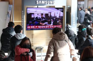 윤석열 전 대통령에 징역 5년… 비상계엄·체포 방해 책임 인정