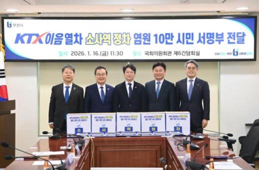 조용익 부천시장 12만 5천 시민 서명...단순한 숫자 아닌 시민의 절실한 목소리