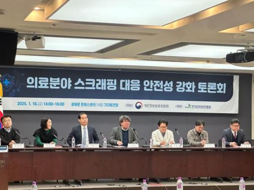 의료 데이터 활용, 법으로 구체화하고 정부가 직접 관리해야