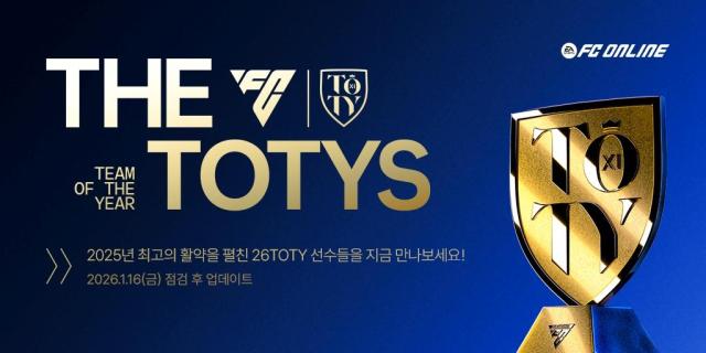 넥슨 FC 온라인 2025년 최고의 선수 26 TOTY 업데이트 포스터 사진넥슨
