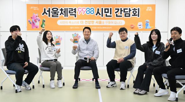 오세훈 서울시장이 지난 5일 서대문구보건소 체력인증센터에서 열린 서울체력9988 시민 간담회에서 참석자들과 기념촬영하고 있다 사진서울시