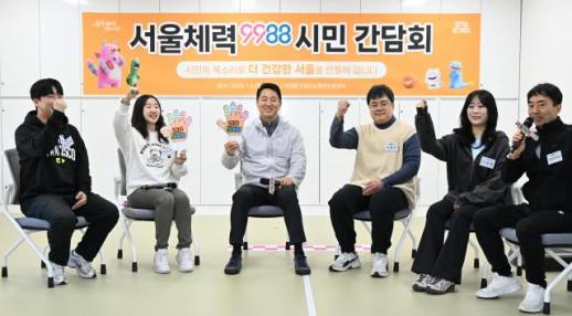 서울체력9988, 인증·체험형 서비스 이원화...일 이용인원 5배↑