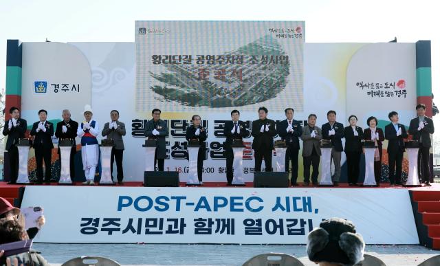 경주시, 황리단길 공영주차장 준공…주차 난 해소 본격화