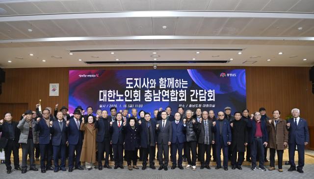 충남도 "어르신 삶의 질 향상이 도정의 최우선 책무"