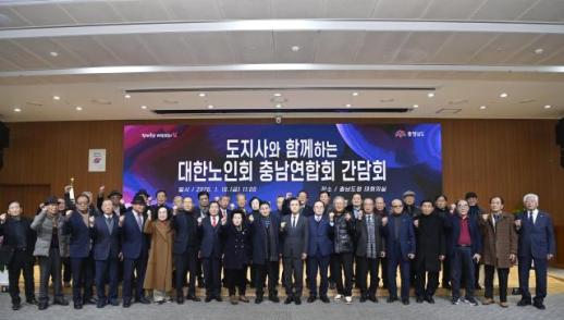 충남도 어르신 삶의 질 향상이 도정의 최우선 책무