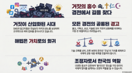 [인간 문화 자연을 사랑하는 인문자컬럼]사이비와 가짜뉴스의 시대, 인류는 다시 경전의 기본으로 돌아가야 한다