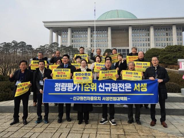 신규원전자율유치 서생면 범대책위원회는 15일 국회에서 신규 원전 유치 관련 기자회견을 열고 준비된 울산 울주 서생면에 신규 원전을 건설하라고 촉구했다 2026115 사진신규원전자율유치 서생면 범대책위원회