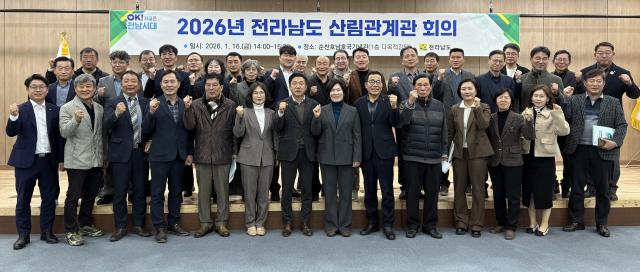 전라남도는 22개 시군 산림부서 산림조합중앙회 광주·전남지역본부 등 유관기관·단체 관계자가 참석한 가운데 산림관계관 회의를 지난 16일 순천 호남호국기념관에서 열어 산림정책 방향을 공유하고 소통 시간을 가졌다사진전남도