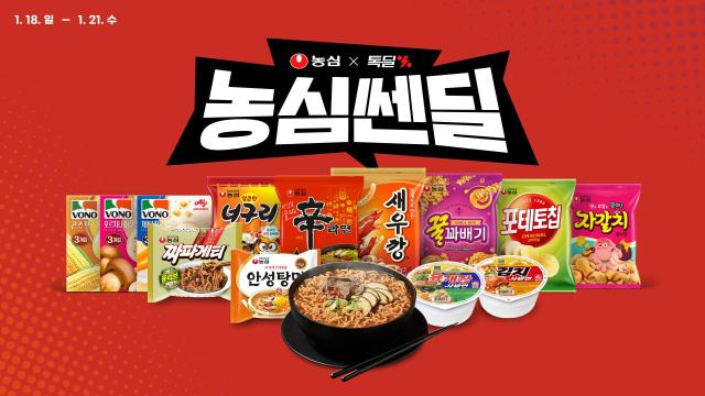 카카오 톡딜이 정기 프로모션 ‘쎈딜’을 선보인다 사진카카오