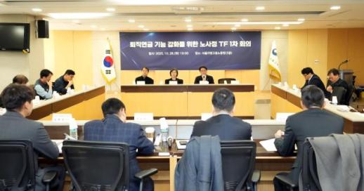 노사정, 퇴직연금 의무화·기금형 도입 큰 틀 합의 가닥