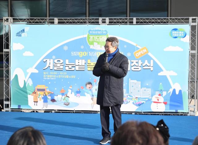 17일 오전 김동연 도지사가 꿈나무기자단 도민등이 참석한 경기도도담뜰 겨울 눈밭 놀이터 개장식에서 인삿말을 하고있다 사진경기도