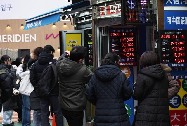 18일 관광객들이 서울 중구 명동의 한 환전소 앞을 지나고 있다 사진연합뉴스