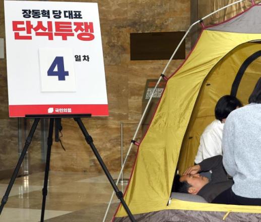 [포토] 단식투쟁 4일차 국민의힘 장동혁 대표, 의료진 진찰