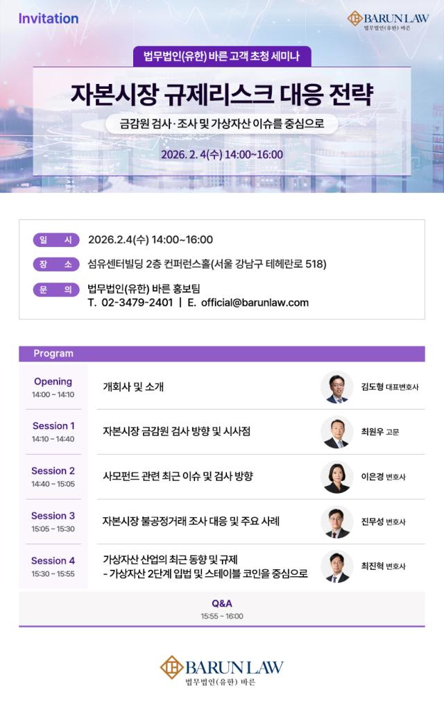 사진법무법인 바른