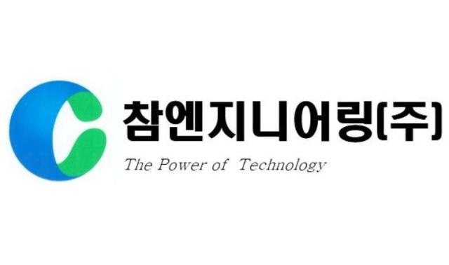 사진참엔지니어링