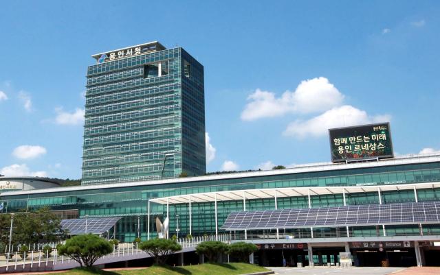 용인특례시청 전경