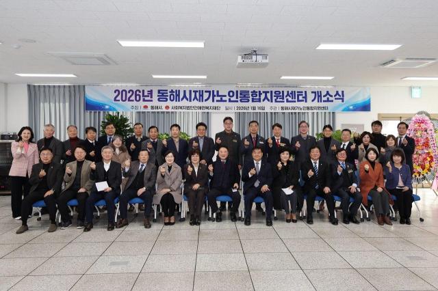 ‘동해시재가노인통합지원센터’ 출범 사진동해시