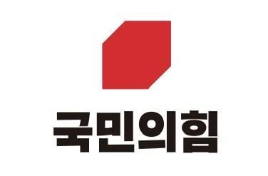국민의힘 로고 이미지 사진연합뉴스