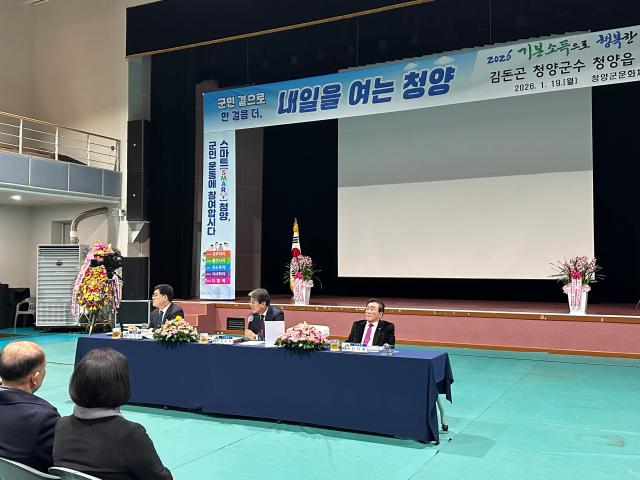 김돈곤 청양군수, '군민 행복의 답' 현장에서 찾는다