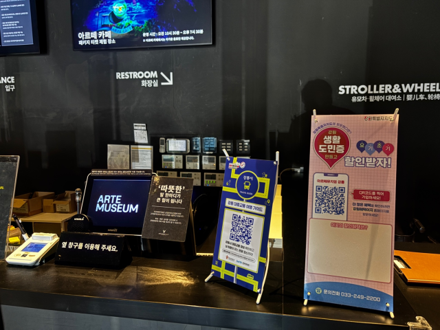 사진강원관광재단