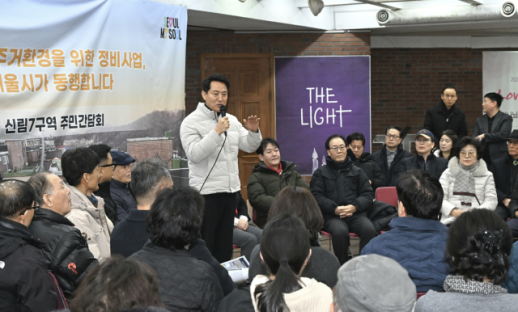 오세훈 신림7구역, 조합 설립부터 착공까지 책임질 것