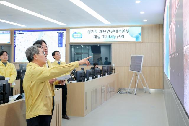 김동연 "재난에는 과잉대응" 지시…강추위 앞두고 철저 대비 당부